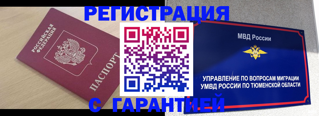 временная регистрация в квартире в Владивостоке