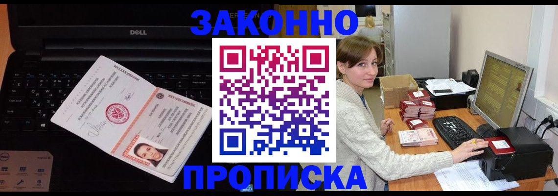 регистрация для дет. сада в Владивостоке