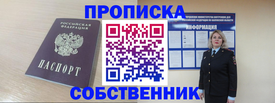 найти адрес прописки в Владивостоке
