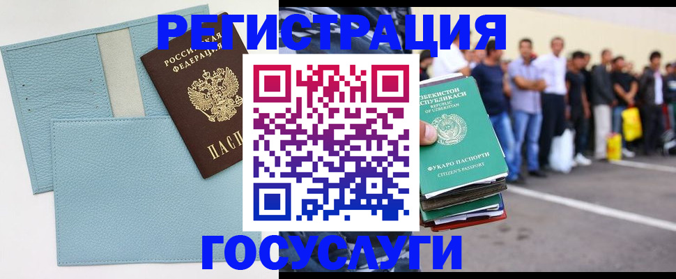 временная регистрация поиск в Владивостоке