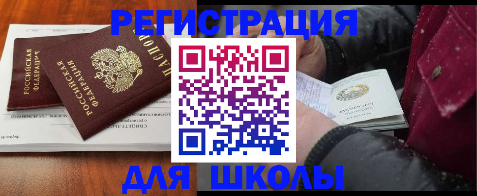 прописка штамп в Владивостоке