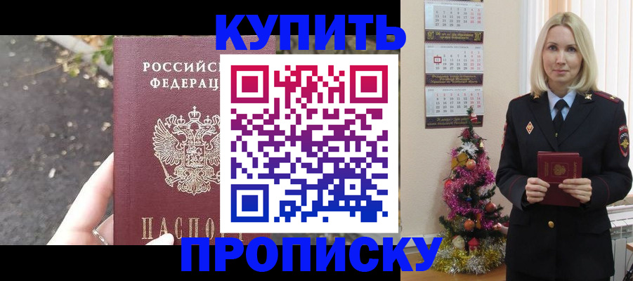 временная регистрация гарантия в Владивостоке