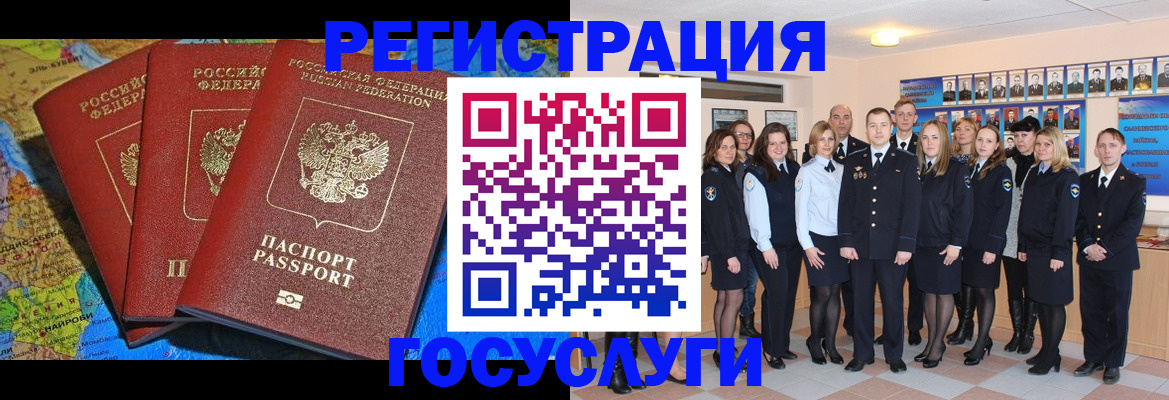 временная регистрация недорого в Владивостоке
