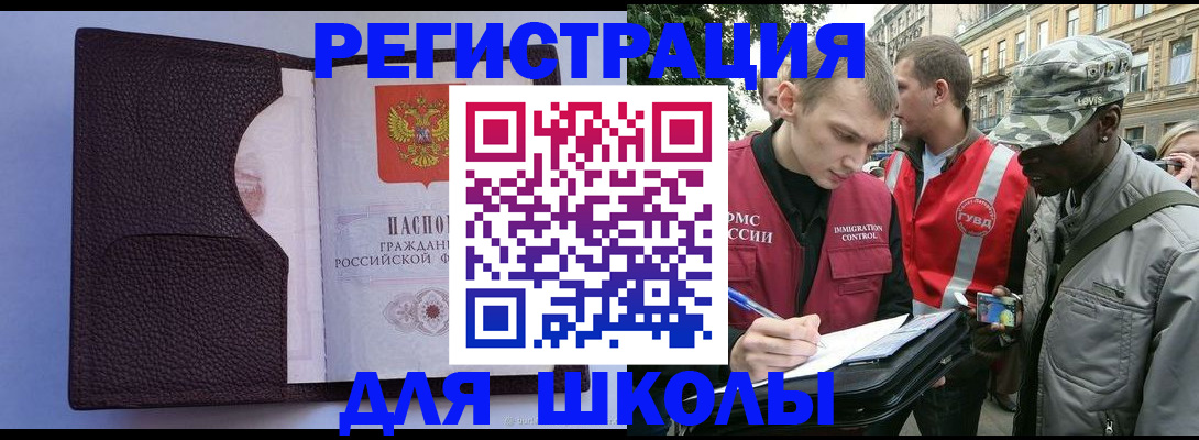 где прописаться в Владивостоке