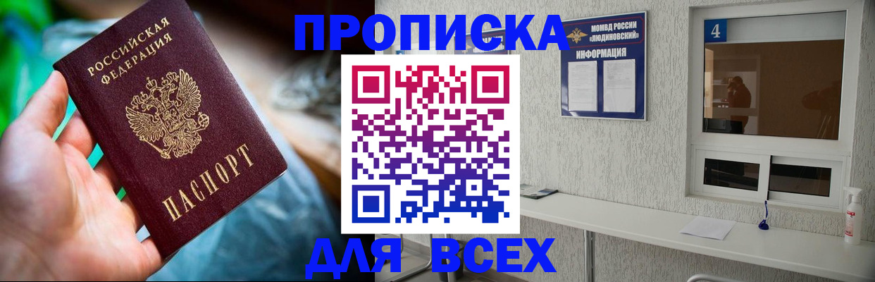 регистрация в Владивостоке